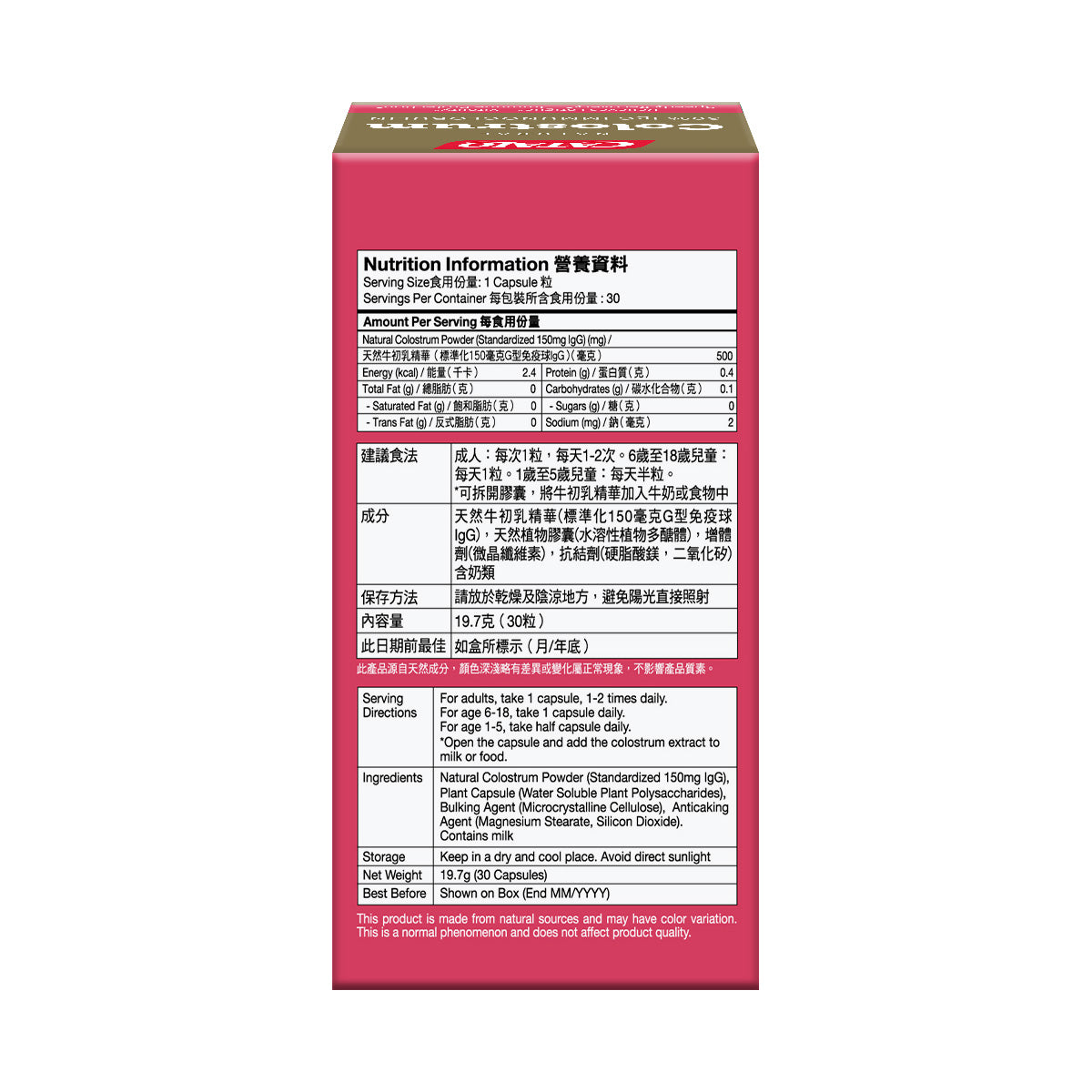 CATALO家得路醫學級免疫球蛋白 30粒,含150mg IgG,增強免疫力,改善腸胃及鼻敏,適合體弱及術後康復人士。